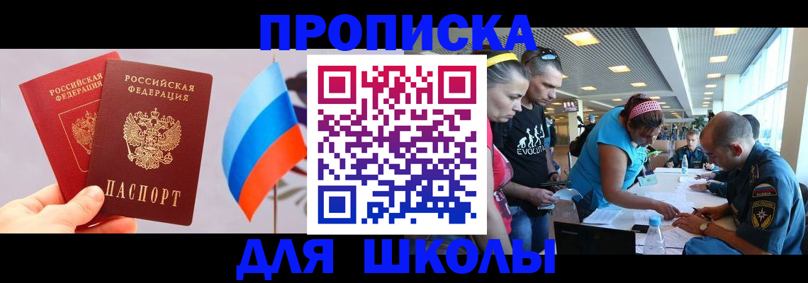регистрация в Кузнецке
