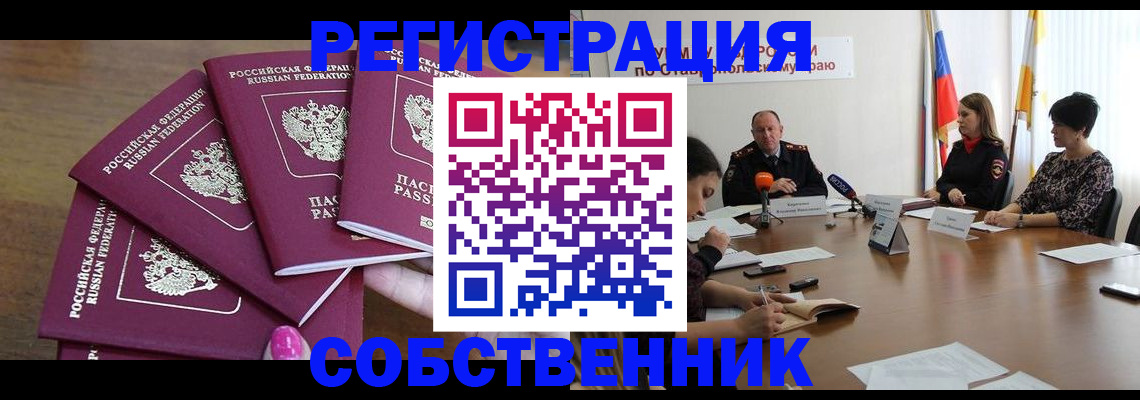 прописка ребенка в Кузнецке