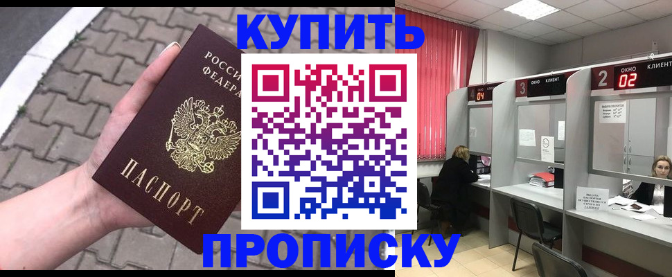 временная регистрация гарантия в Кузнецке