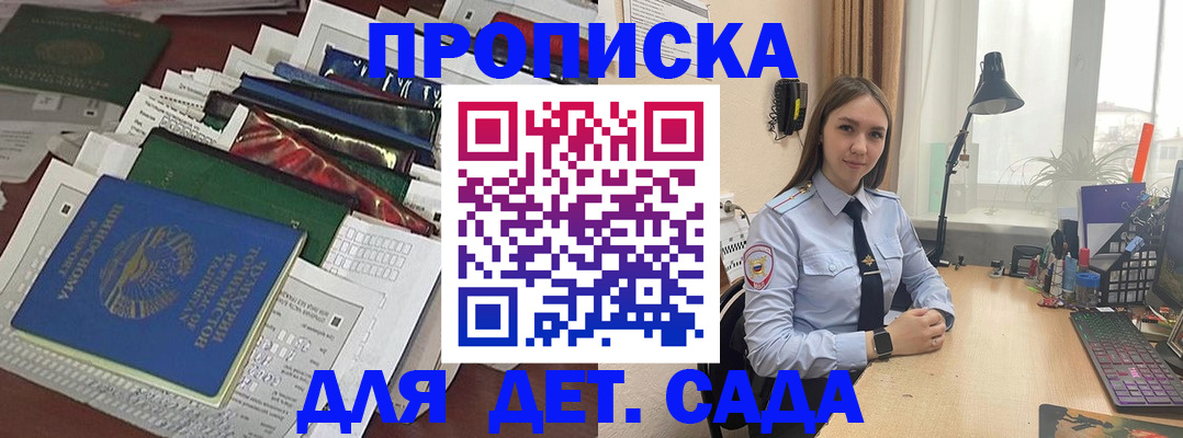 временная регистрация купить в Кузнецке